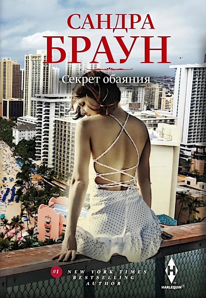 Skaistuma noslēpums