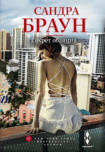 Skaistuma noslēpums