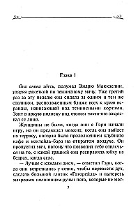 Skaistuma noslēpums