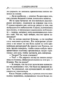 Skaistuma noslēpums