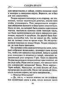 Skaistuma noslēpums