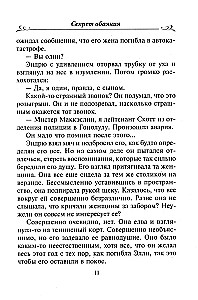 Skaistuma noslēpums