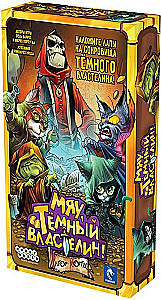 Stalo žaidimas - Miau Tamsusis Viešpats!