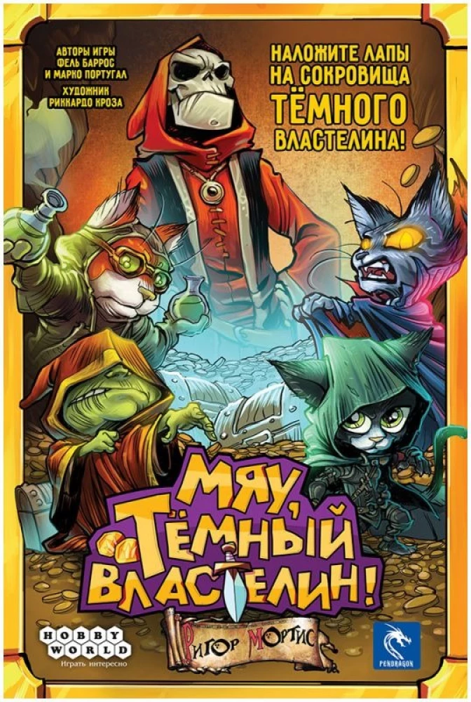 Stalo žaidimas - Miau Tamsusis Viešpats!