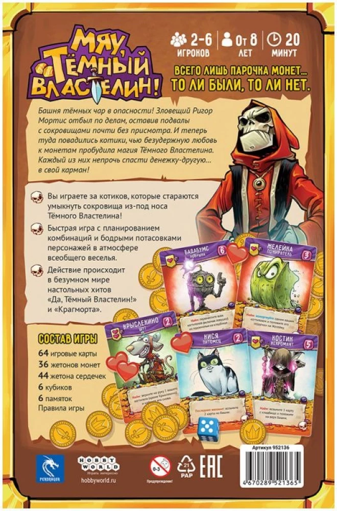 Stalo žaidimas - Miau Tamsusis Viešpats!