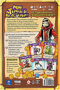 Stalo žaidimas - Miau Tamsusis Viešpats!