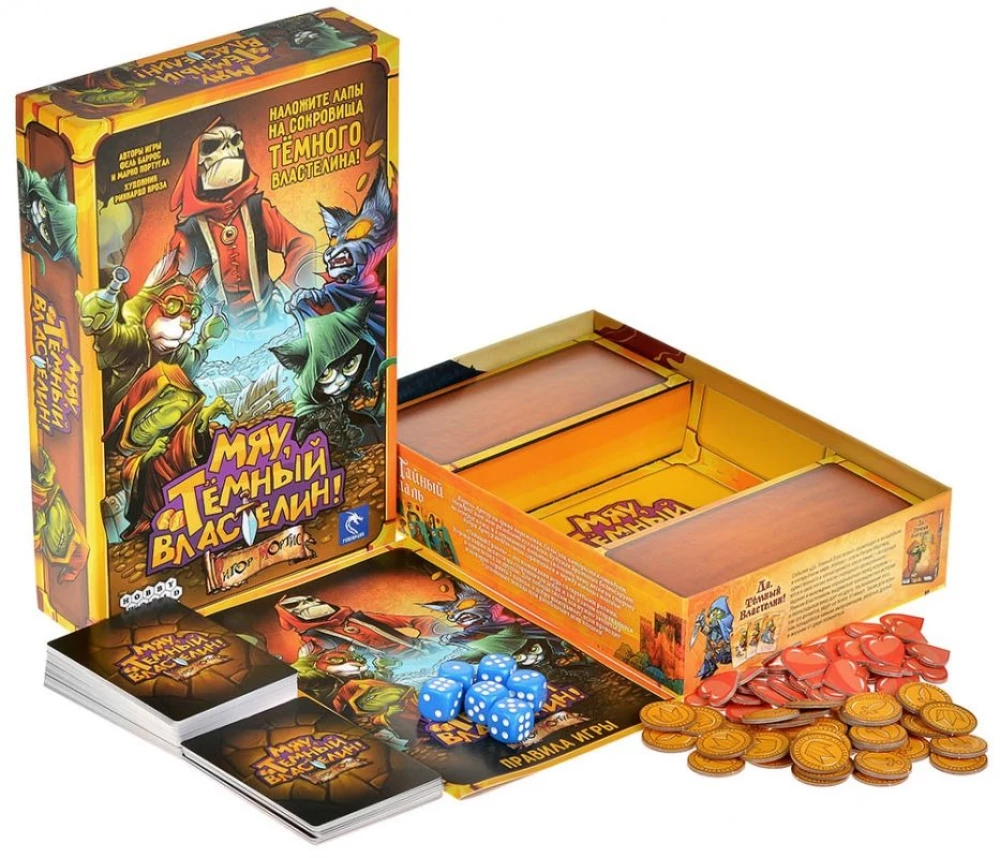 Stalo žaidimas - Miau Tamsusis Viešpats!