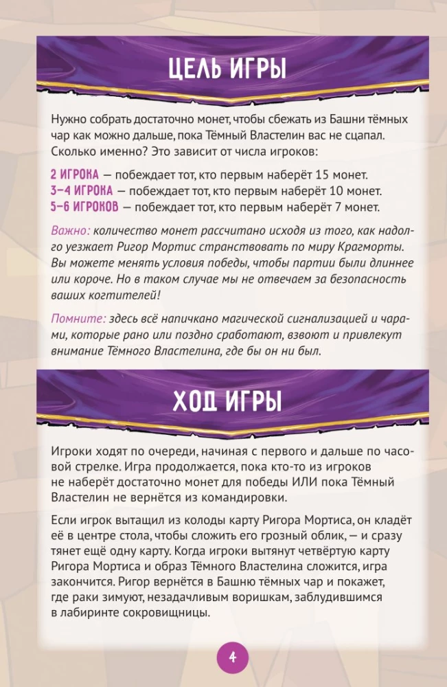 Stalo žaidimas - Miau Tamsusis Viešpats!