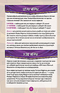 Stalo žaidimas - Miau Tamsusis Viešpats!