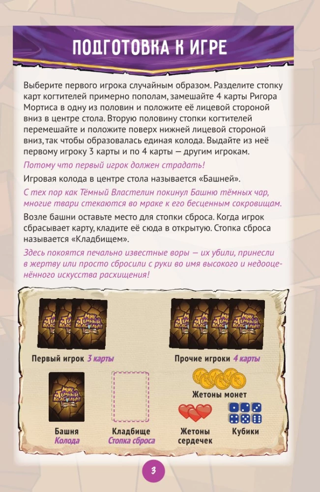 Stalo žaidimas - Miau Tamsusis Viešpats!