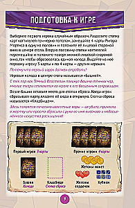 Stalo žaidimas - Miau Tamsusis Viešpats!