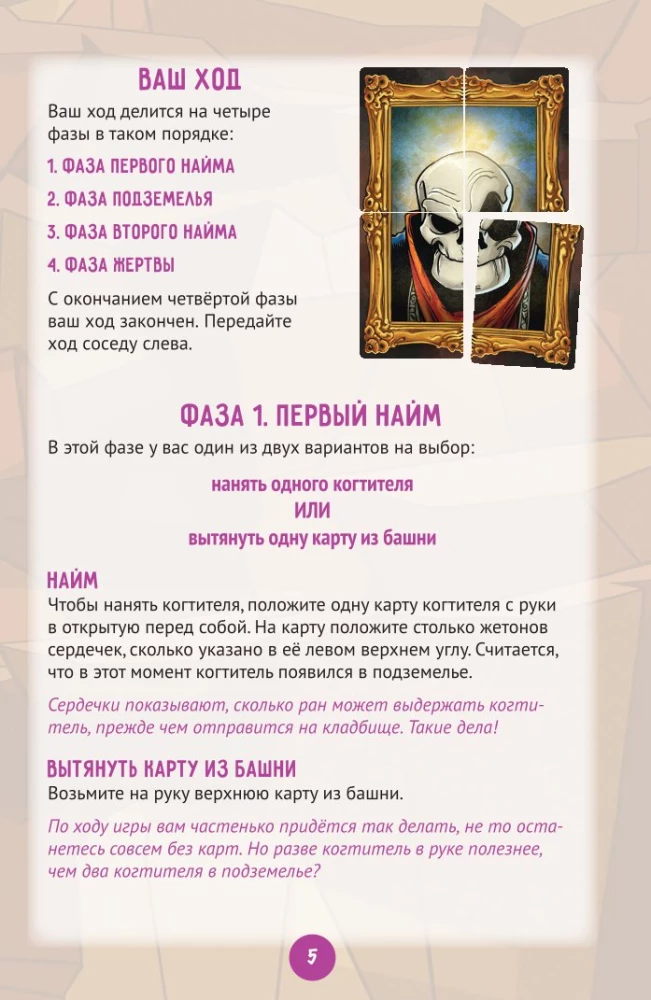 Stalo žaidimas - Miau Tamsusis Viešpats!