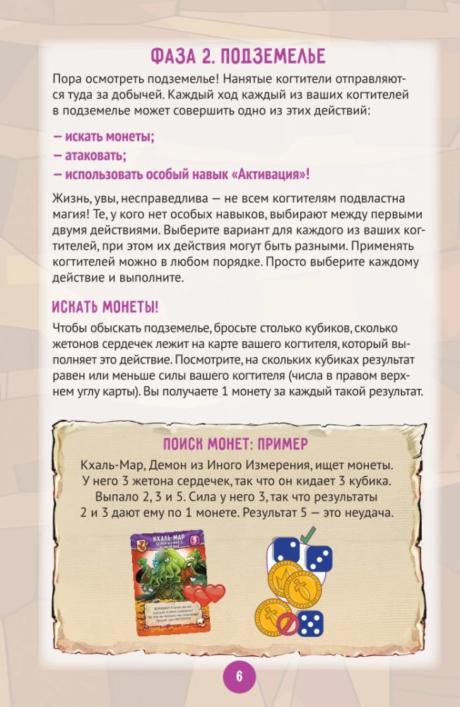 Stalo žaidimas - Miau Tamsusis Viešpats!