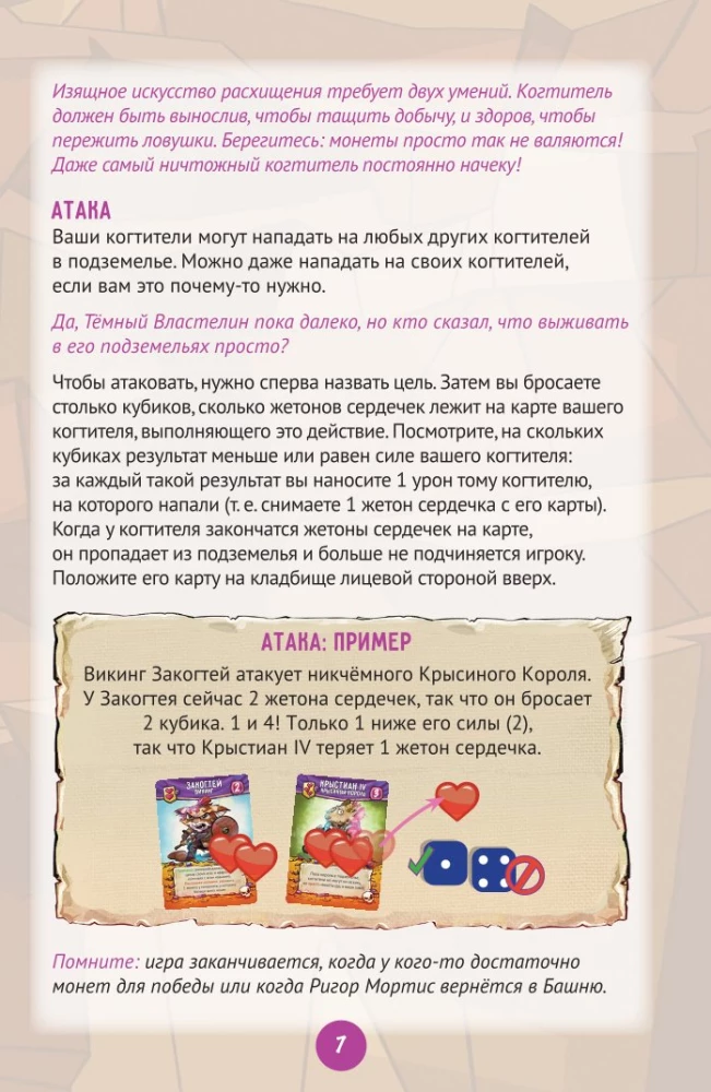 Stalo žaidimas - Miau Tamsusis Viešpats!