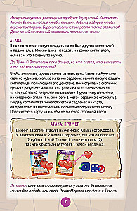 Stalo žaidimas - Miau Tamsusis Viešpats!