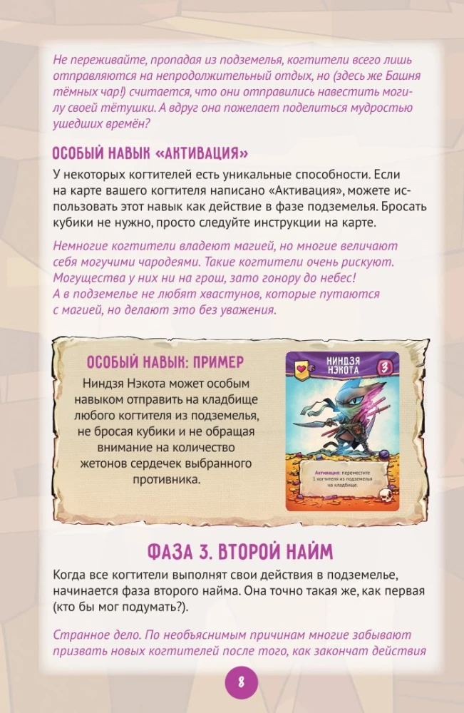 Stalo žaidimas - Miau Tamsusis Viešpats!