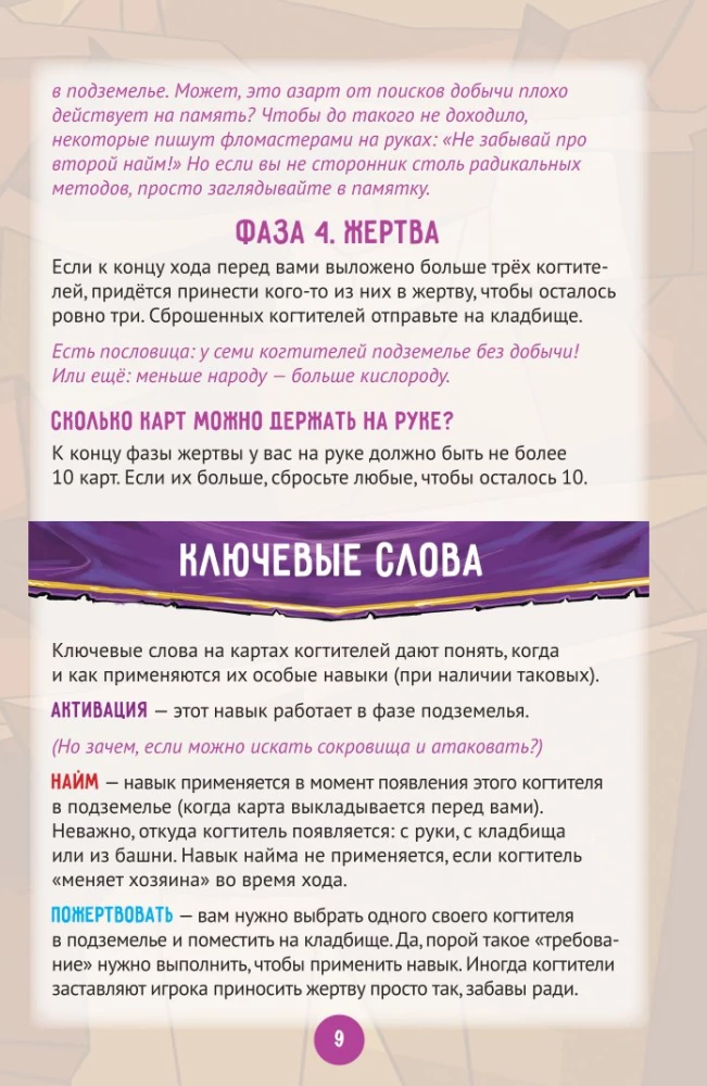 Stalo žaidimas - Miau Tamsusis Viešpats!