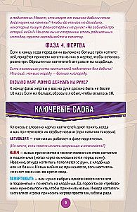 Stalo žaidimas - Miau Tamsusis Viešpats!