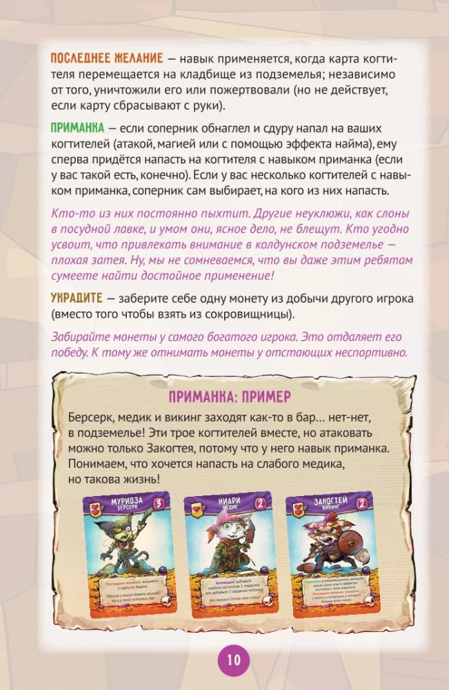 Stalo žaidimas - Miau Tamsusis Viešpats!