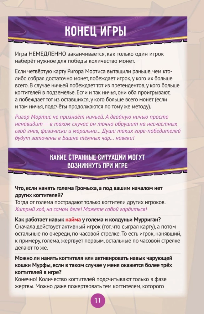 Stalo žaidimas - Miau Tamsusis Viešpats!