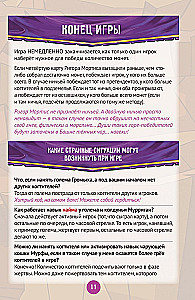 Stalo žaidimas - Miau Tamsusis Viešpats!