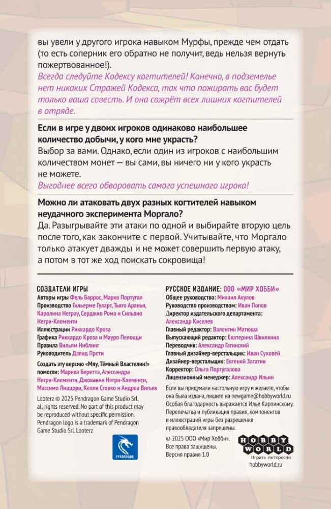 Stalo žaidimas - Miau Tamsusis Viešpats!