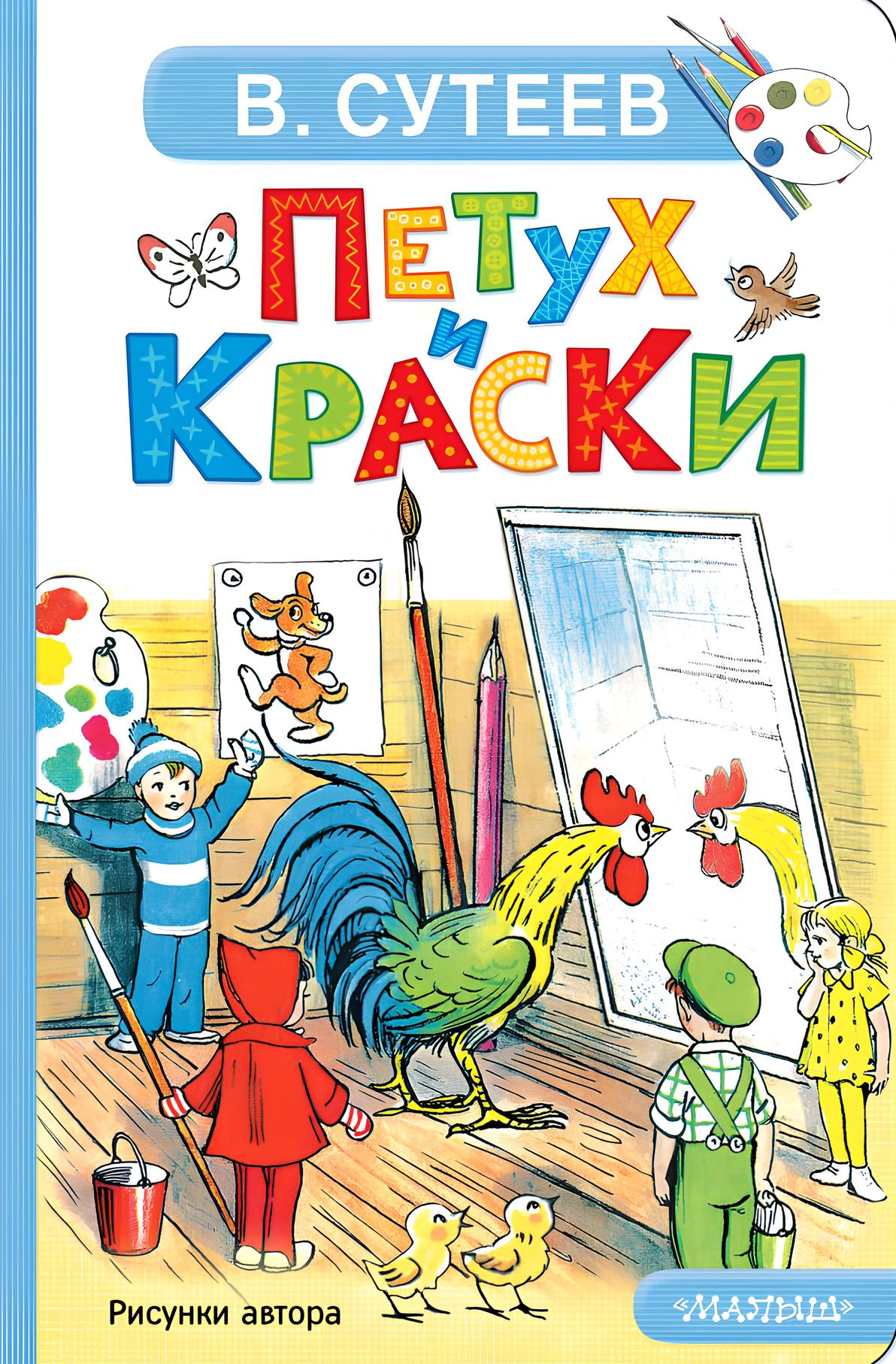 Gailis un Krāsas