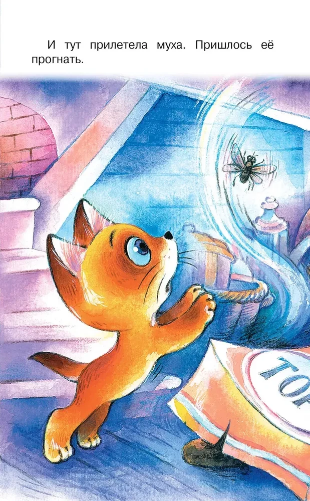 Well-Hidden Cutlet. A Kitten Named Gav