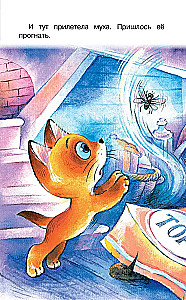 Well-Hidden Cutlet. A Kitten Named Gav