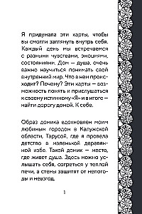 Metaphorical Cards. Once Upon a Time There Was a Little House. Little Stories About a Great Return to Oneself (55 cards + guide)