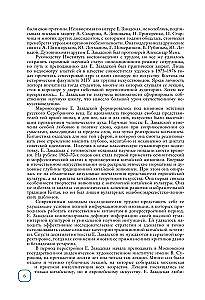 The Phenomenon of Chinese Painting