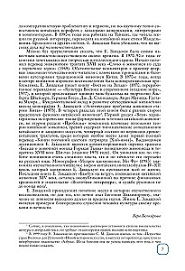 The Phenomenon of Chinese Painting