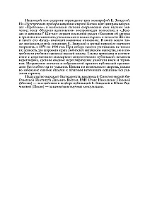 The Phenomenon of Chinese Painting