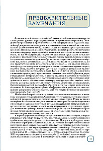 The Phenomenon of Chinese Painting