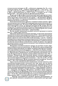 The Phenomenon of Chinese Painting