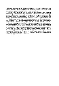 The Phenomenon of Chinese Painting