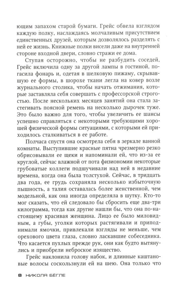 Pēdējais vēstījums