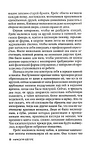 Pēdējais vēstījums