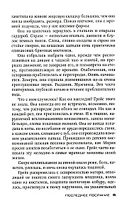 Pēdējais vēstījums