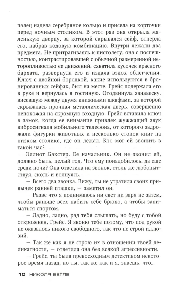 Pēdējais vēstījums