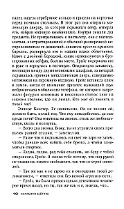 Pēdējais vēstījums