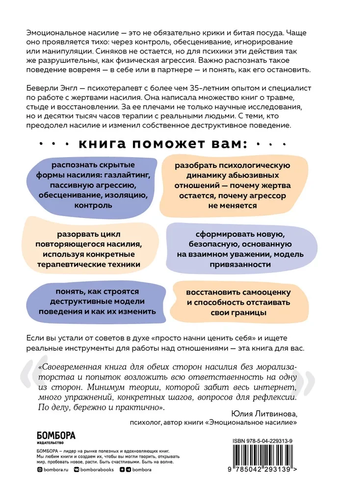 The Broken Glass Effect. How to Recognize and Stop Emotional Abuse in Relationships