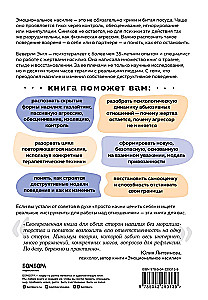 The Broken Glass Effect. How to Recognize and Stop Emotional Abuse in Relationships