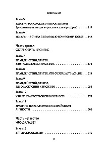 The Broken Glass Effect. How to Recognize and Stop Emotional Abuse in Relationships