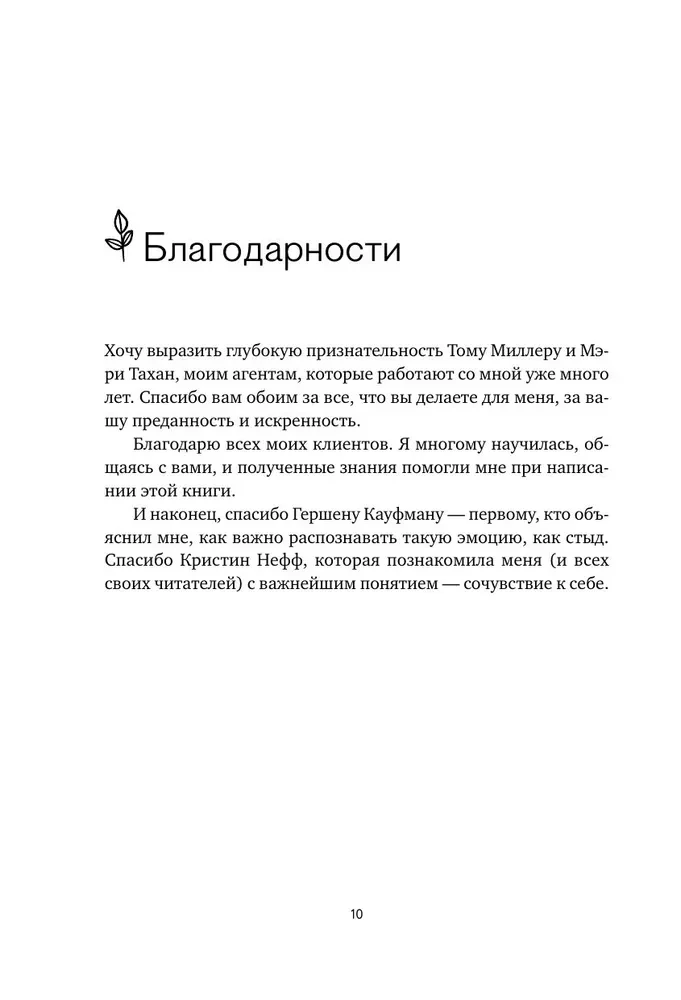 The Broken Glass Effect. How to Recognize and Stop Emotional Abuse in Relationships