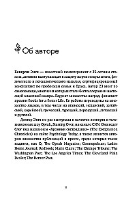 The Broken Glass Effect. How to Recognize and Stop Emotional Abuse in Relationships