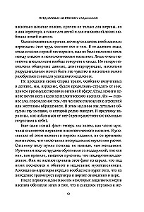 The Broken Glass Effect. How to Recognize and Stop Emotional Abuse in Relationships