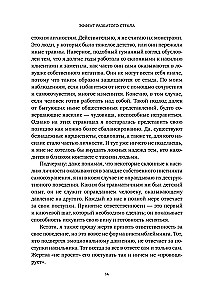 The Broken Glass Effect. How to Recognize and Stop Emotional Abuse in Relationships