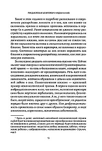 The Broken Glass Effect. How to Recognize and Stop Emotional Abuse in Relationships