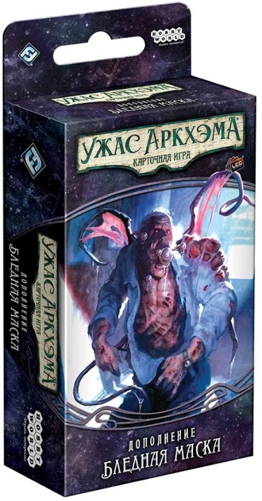 Настольная карточная игра - Ужас Аркхэма. Путь в Каркозу. Бледная маска (дополнение)
